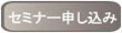 �Z�~�i�[