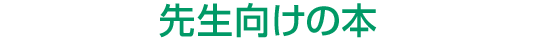�搶�����̖{